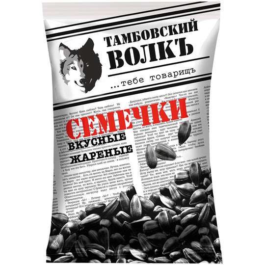 Graines de tournesol noires en coque, grillées Tambovskij volk