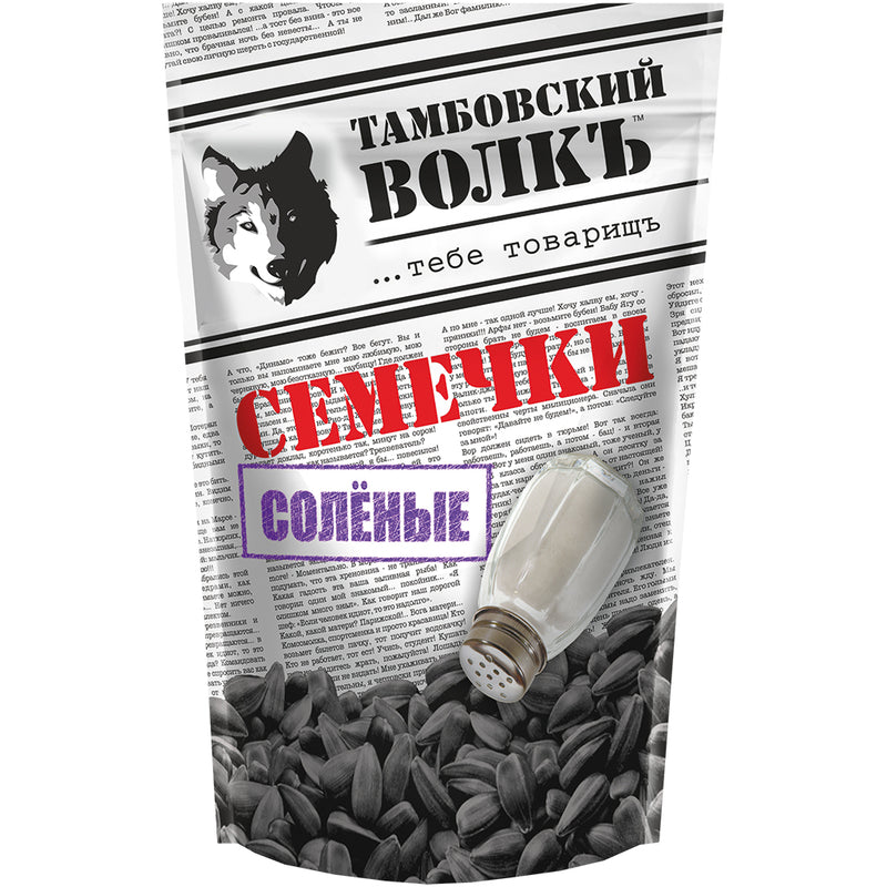 Graines de tournesol noires en coque, grillées et salées Tambovskij volk