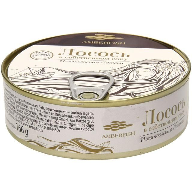 Amberfish Salmon In Its Own Juice 200g