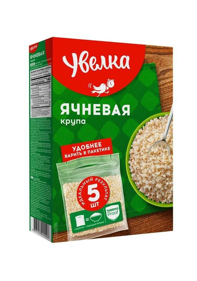 Uvelka Gerstengrütze In Kochbeuteln 5 X 80g