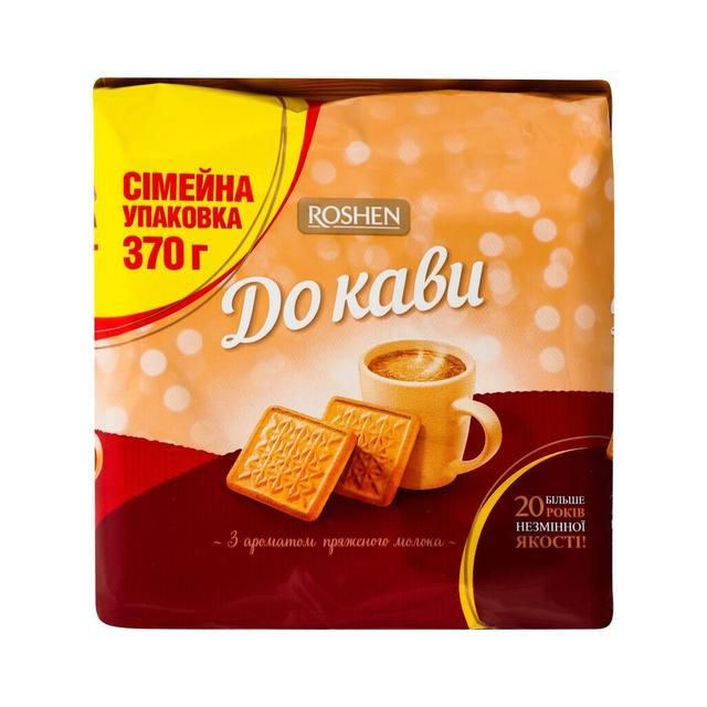 Roshen Biscuits For Coffee Milk 370 g