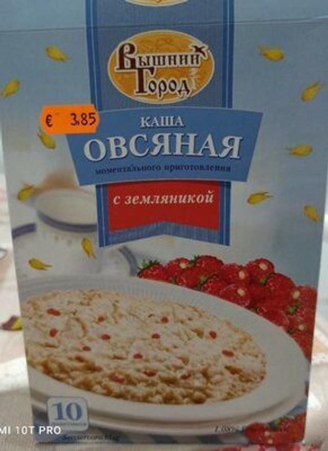 Porridge Avoine Fraises des Bois Vishnij Gorod 370 g