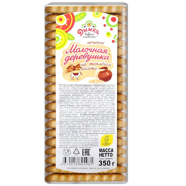 Biscuits Lait cuit 350 g